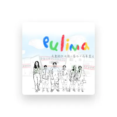 Listen to 屏東縣牡丹國小第七十屆畢業生, watch music videos, read bio, see tour dates & more!