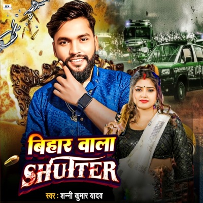 Bihar Wala Shutter - Single