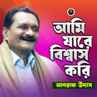 Ami Jare Bissas Kori - Single - Ashraf Udash