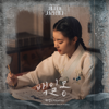 100 Days of Dreams - Yeyoung
