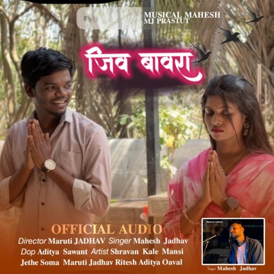 Jiv bavara (feat. Mahesh Jadhav) - Single