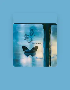 Listen to BigM大明, watch music videos, read bio, see tour dates & more!