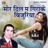 Mor Dil Ma Girake Bijuriya - Single