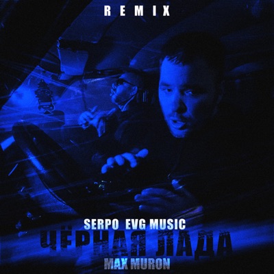 Чёрная Лада (MM Remix) - Single