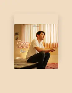 Listen to จ๊อบ เสกสันต์, watch music videos, read bio, see tour dates & more!