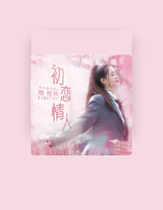 凰逸欣 सुनें, म्यूज़िक वीडियो देखें, बायो पढ़ें, दौरे की तारीखें और बहुत कुछ देखें!