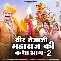 Veer Tejaji Maharaj Ki Katha Bhag 02 - Single - Bablu Ankiya & Sonu Kanwar