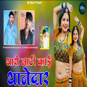 Tharo Mati Kai ThaneDar