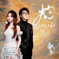 灼(《獻魚》摯愛曲) - Single - 黃霄雲 & 王嘉誠