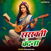 Saraswati Vandana - EP - Dhanvantari Das