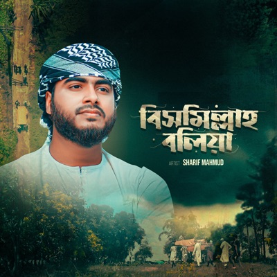 Bismillah Boliya - Single