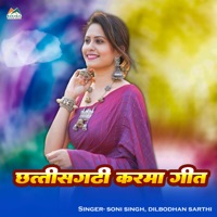 Chhattisgadh Karma Geet - Single - Soni Singh & Dilbodhan Sarthi