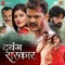 Mitha Boli Bol Ke - Khesari Lal Yadav & Rini Chandra lyrics