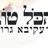 הכל טוב