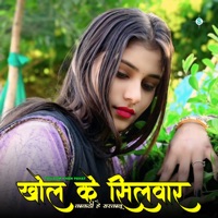 खोल के सिलवार काकड़ी है सरकालू - EP - Tasleem Khan Pahat & Sakir Rupadiya