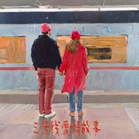 三號線愛情故事 - Single - CJ Zhoumi