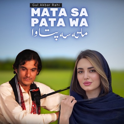 Mata Sa Pata Wa - Single