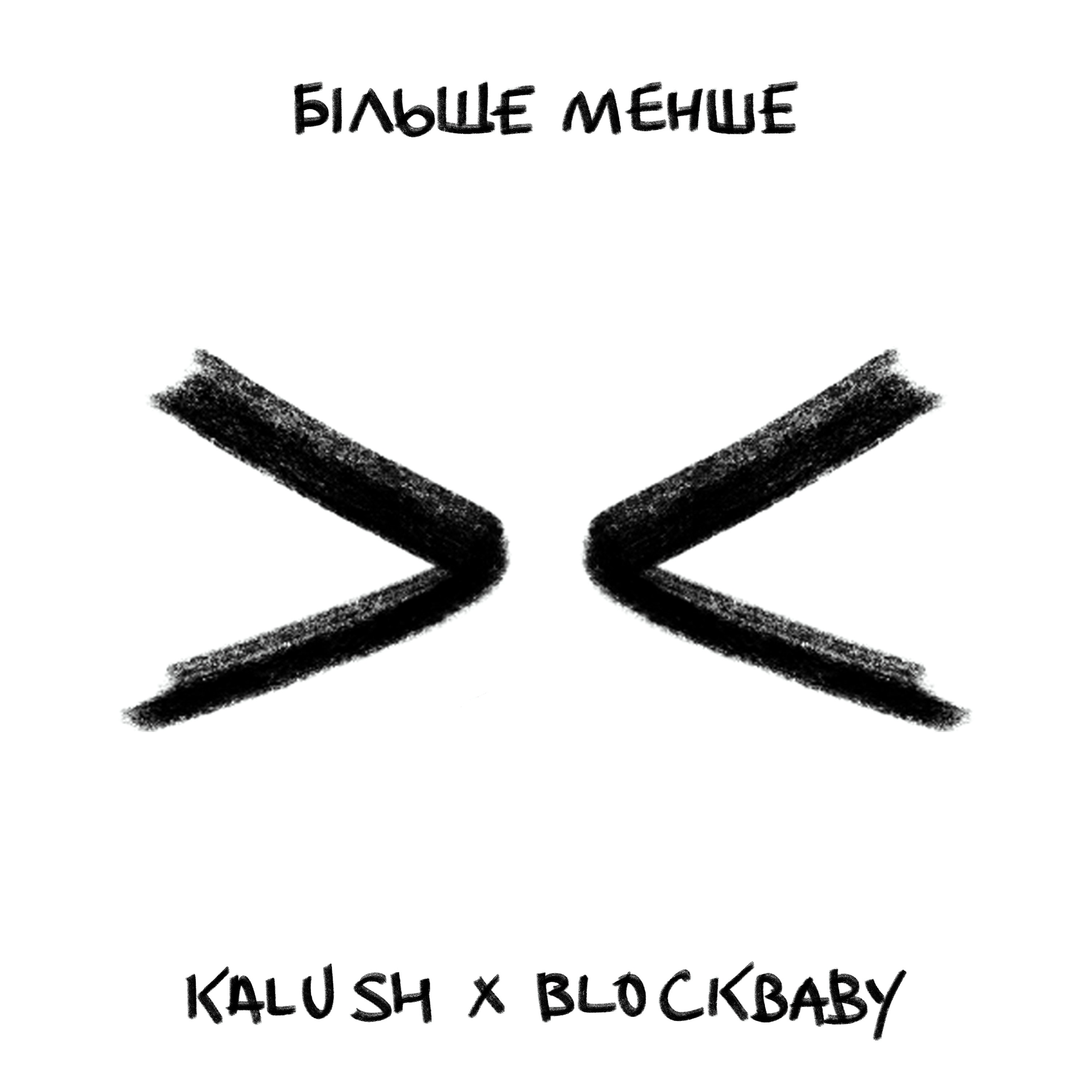 KALUSH