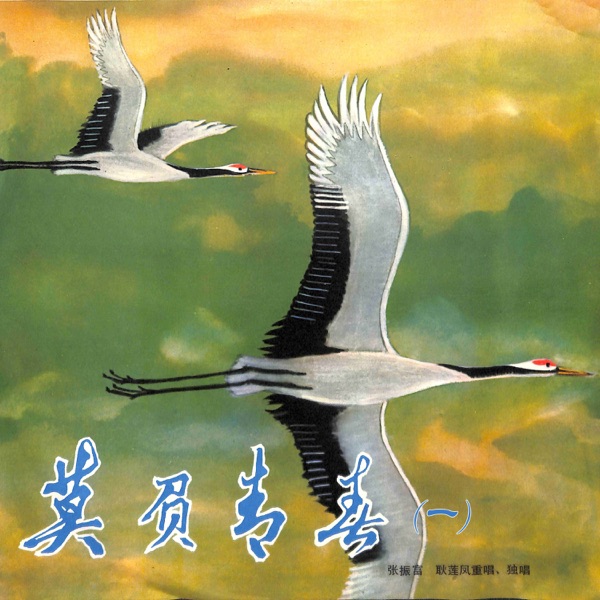 莫负青春(一) - EP