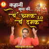 Ye Chamak Ye Damak 3.0 - Sudhir Vyas