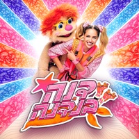 דנה בנדנה - Single - דנה בנדנה