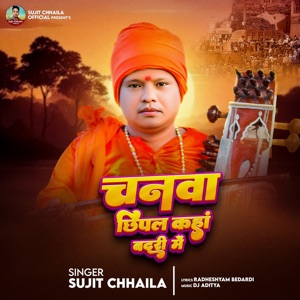 Chanwa Chhipal Kaha Badri Me (Nirgun Geet )