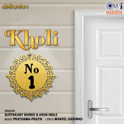 Kholi, No.1