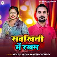 Savkhini Mein Rakham - Single - Goldy Yadav & Rakesh Choubey