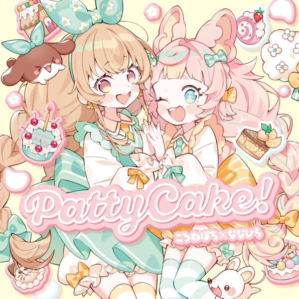 Patty Cake! - EP