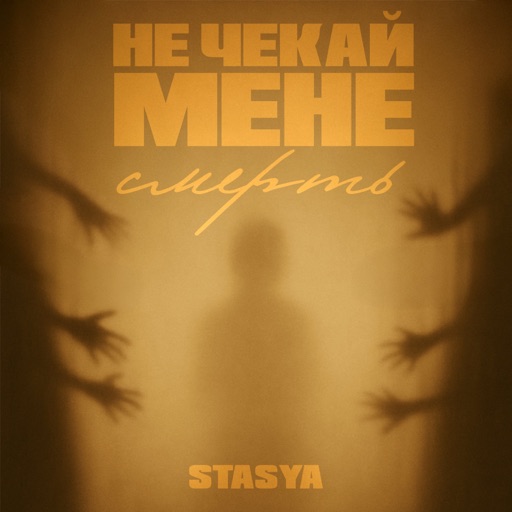 Album artwork