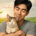 NonNatthapat