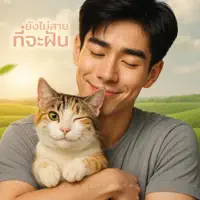 NonNatthapat