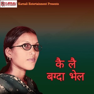Kailai Bagda Bhela