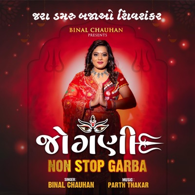 Jara Damru Bajavo Shiv Shankar (feat. Parth Thakar) - Single