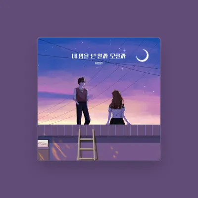 Listen to 이보람, watch music videos, read bio, see tour dates & more!