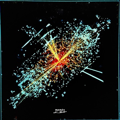 החלקיק האלוהי - EP