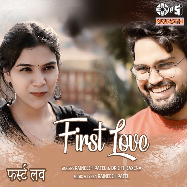 First Love