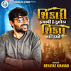 Shikari Hum Bhi Hai Kutto Ka Shikar Nahi Karte - Devayat Khavad