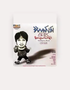 Listen to Min Thura Aung sings Alex Cover Songs, watch music videos, read bio, see tour dates & more!