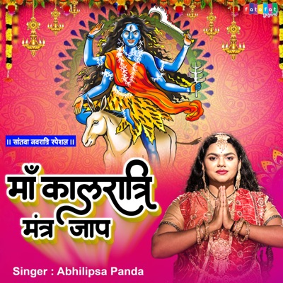 Maa Kaalratri Mantra Jaap - Single