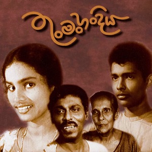Thunman Handiya - Single
