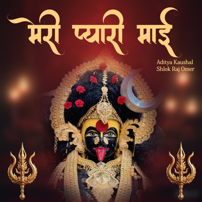Meri Pyari Maai - Single