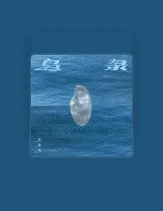 Listen to 未来寺, watch music videos, read bio, see tour dates & more!