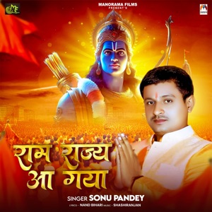 Ram Raj Aa Gaya