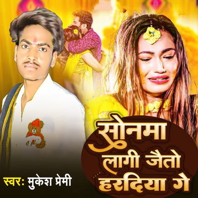 Sonma Lagi Jaito Haradiya Gey - Single