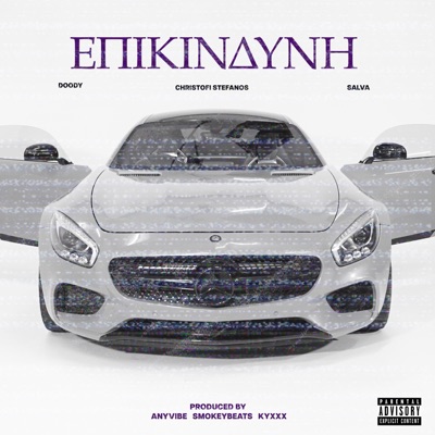 Epikindini (feat. Christofi Stefanos & SALVA) - Single