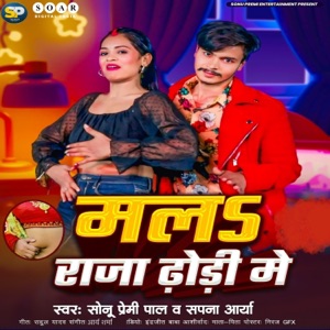 Mala Raja Dhodi Me