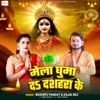 Mela Ghuma Da Dashahara Ke - Single - Basudev Pandey & Kajal Raj
