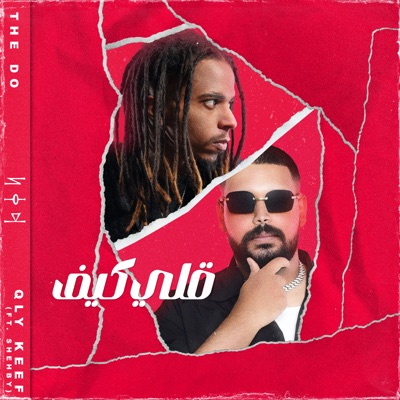 قلي كيف (feat. SHEHBY) - Single