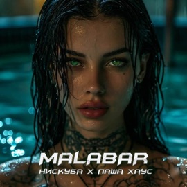 Malabar Нискуба & Паша Хаус